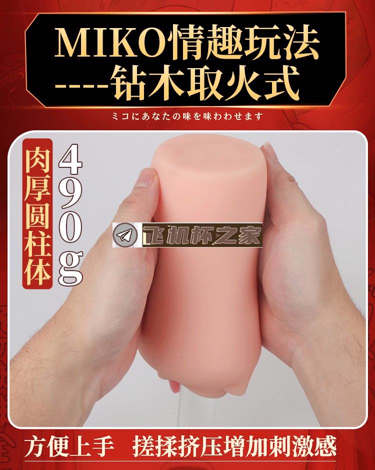 男性情趣用品