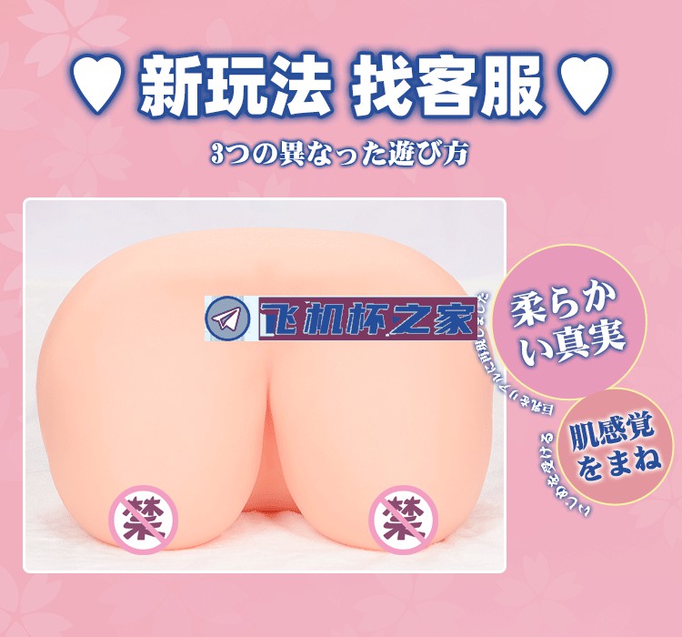 男性情趣用品