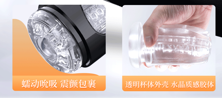 男性情趣用品