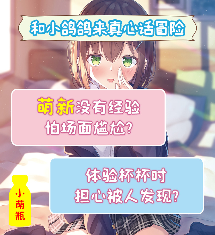 男性情趣用品