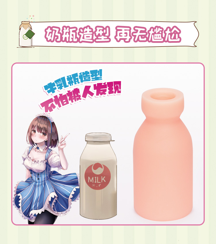 男性情趣用品