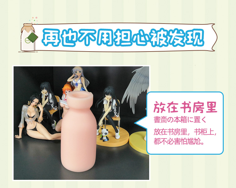 男性情趣用品