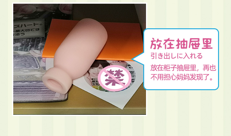 男性情趣用品