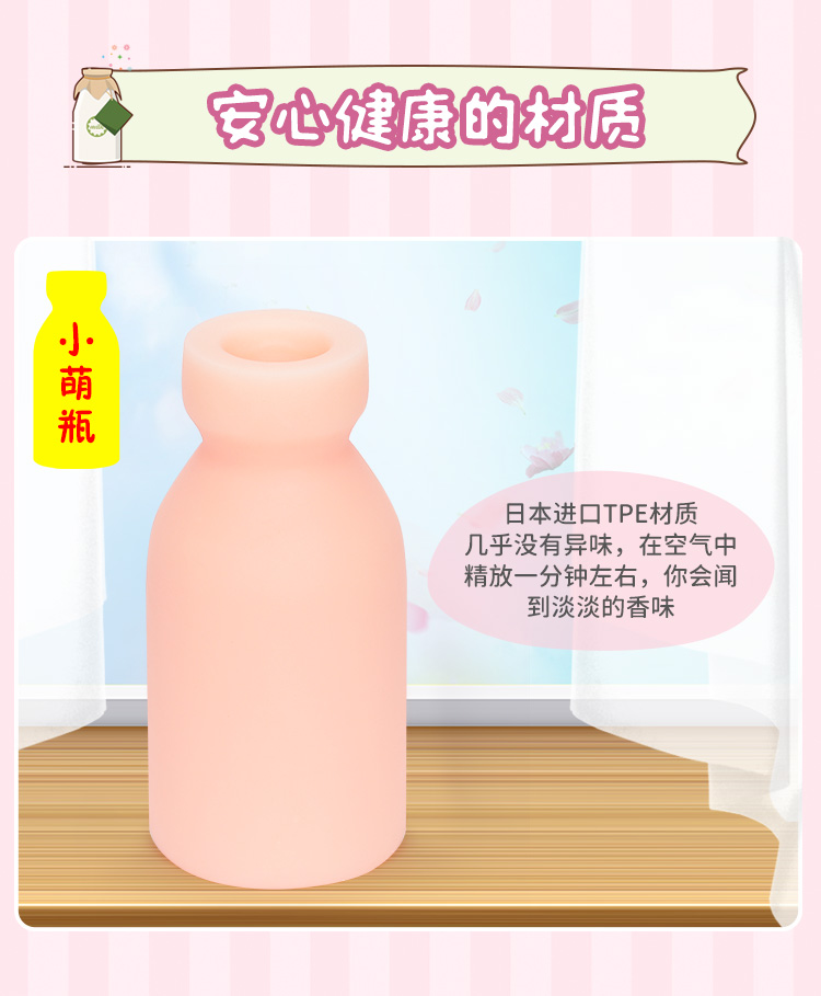 男性情趣用品