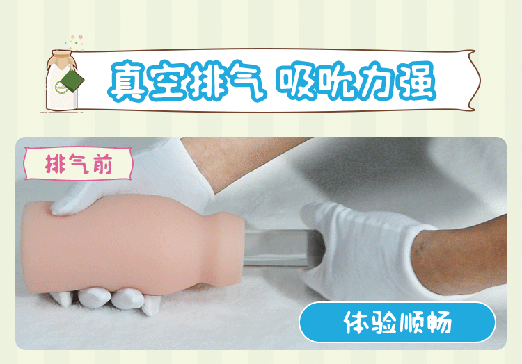 男性情趣用品