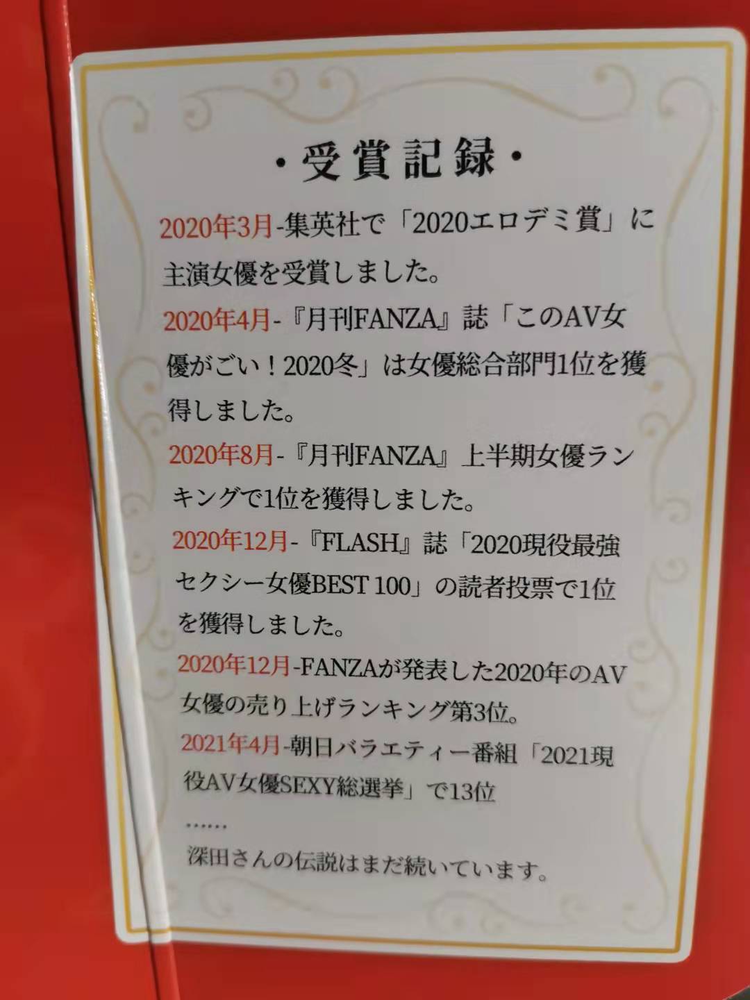 男性情趣用品