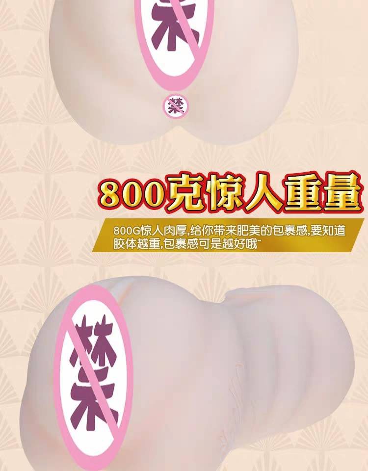 男性情趣用品