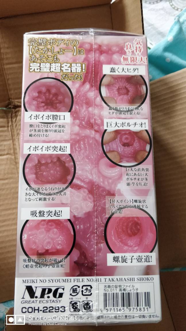 男性情趣用品
