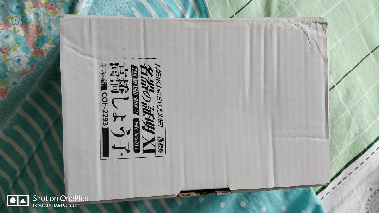 男性情趣用品