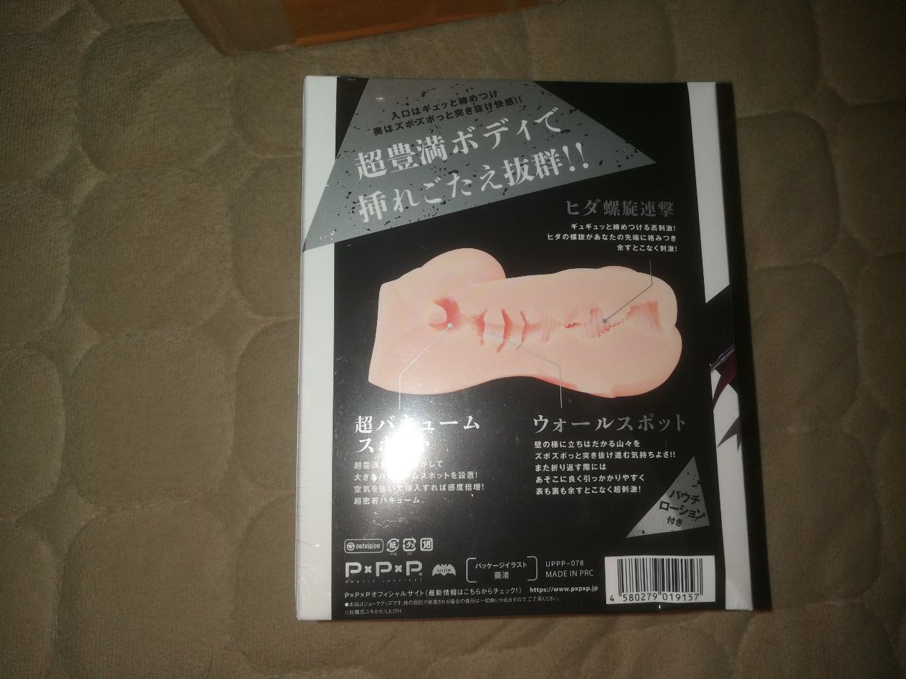 EXE对魔忍-不知火评测~(图5)
