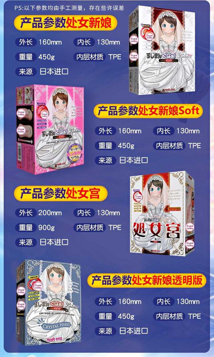 magic eyes新娘宫测评~(图3)