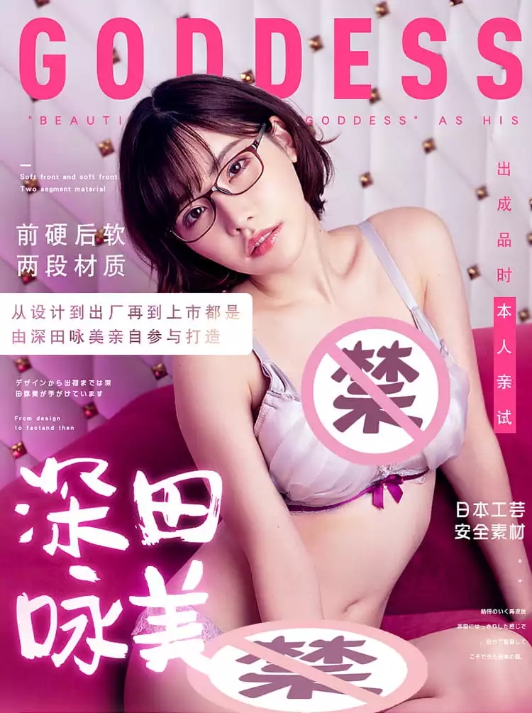 Aone深田咏美飞机杯简略评测(图2)