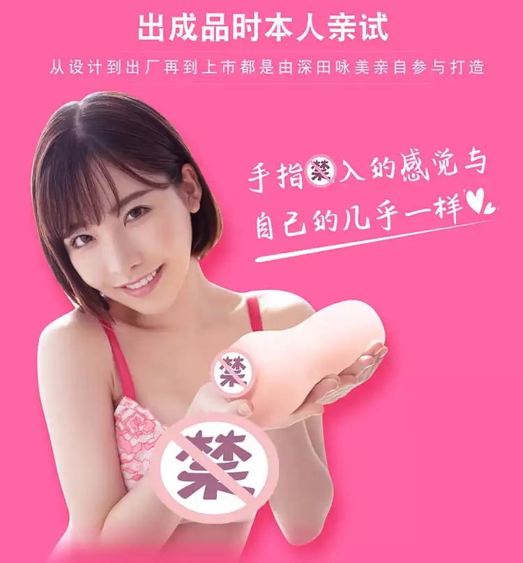 Aone深田咏美飞机杯简略评测(图4)