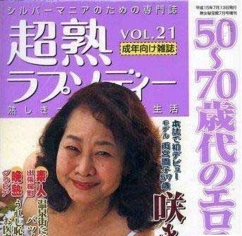 《日本人的名字究竟可以多离谱》(图9)