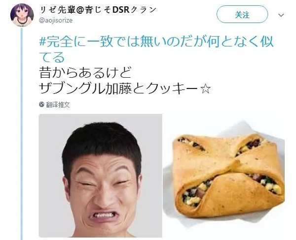《日本人的名字究竟可以多离谱》(图10)