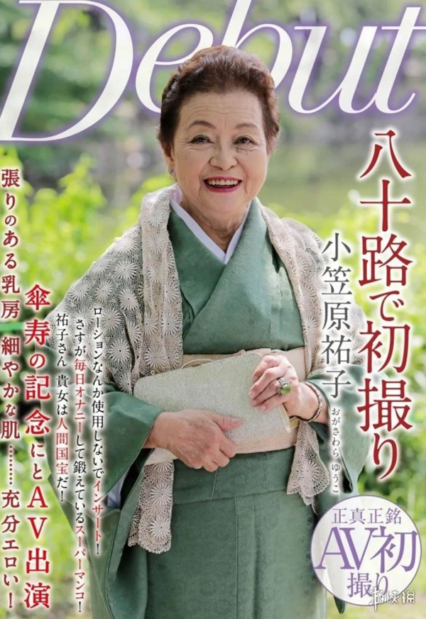 《日本人的名字究竟可以多离谱》(图12)