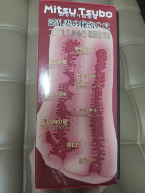 禁忌的爱恋——Mt蜜壶香织初体验(图5)