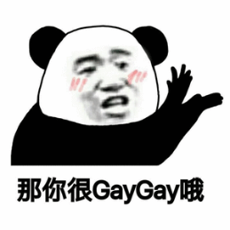 Gay群体的福音——taisen好基友倒模(图2)