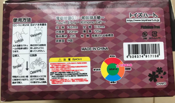 青春对子哈特和装萌娘飞机杯(图4) 男性情趣用品