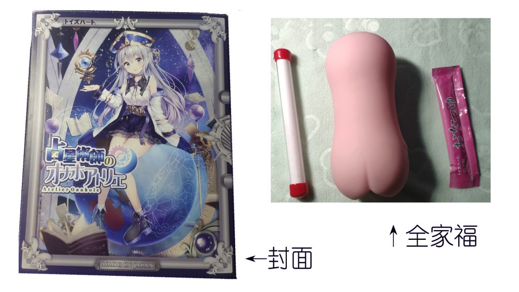 对子哈特占星术师飞机杯名器倒模-酥麻奇妙的施法体验(图3) 男性情趣用品