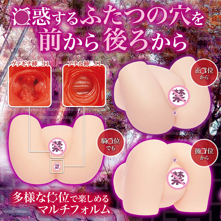 男性情趣用品