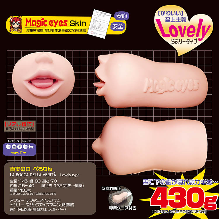 男性情趣用品