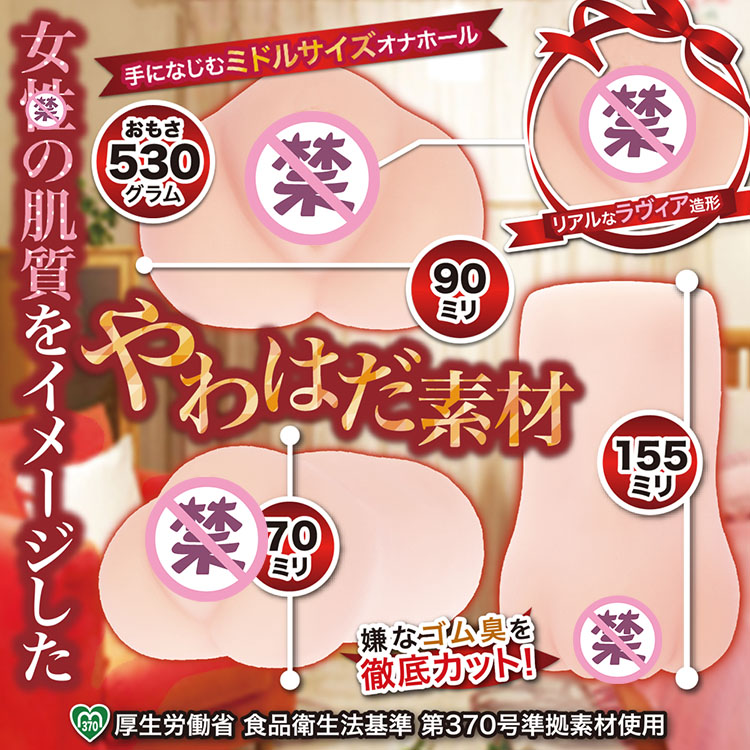 男性情趣用品