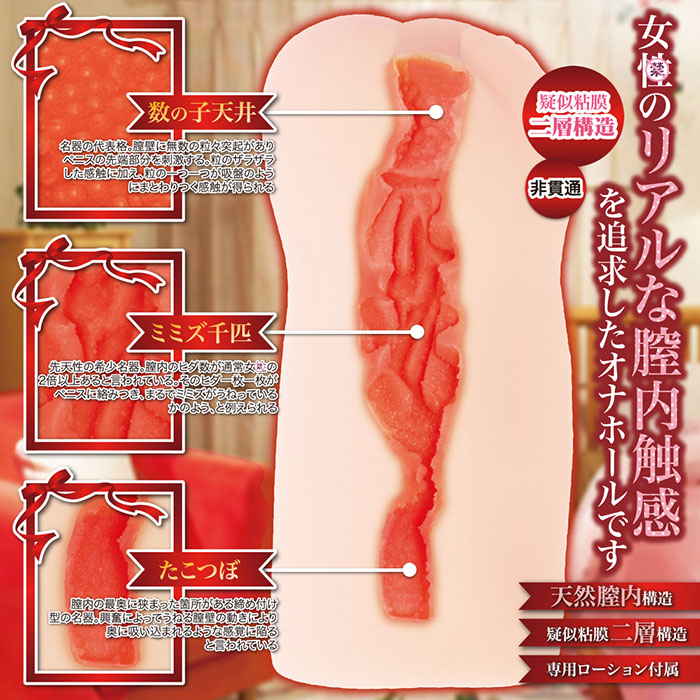男性情趣用品