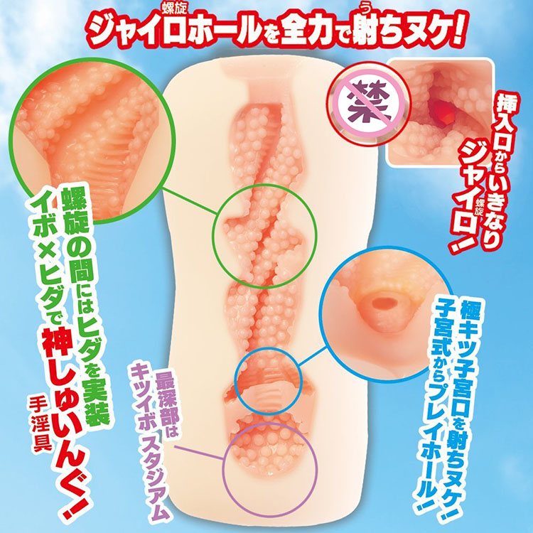 男性情趣用品