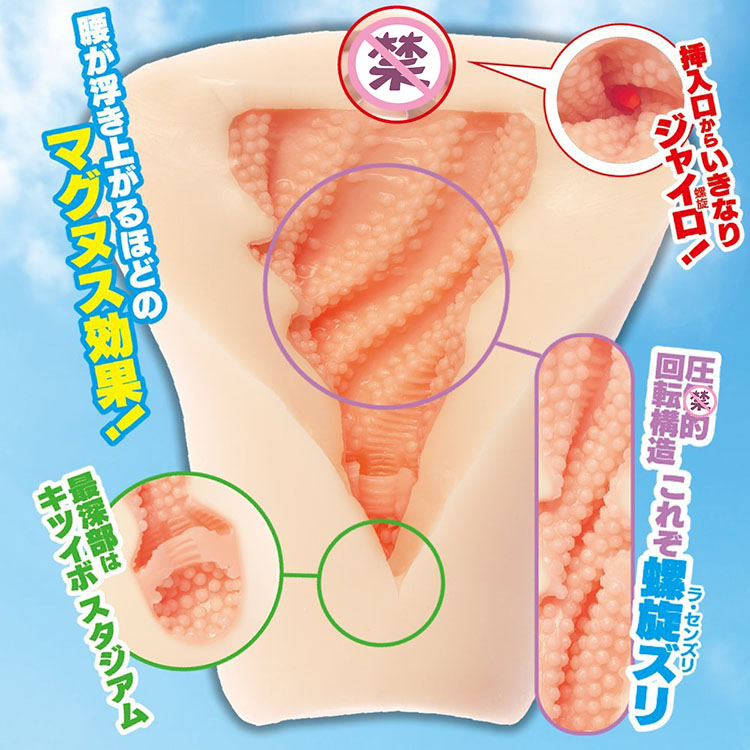 男性情趣用品