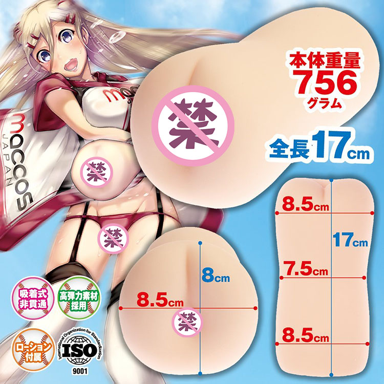 男性情趣用品