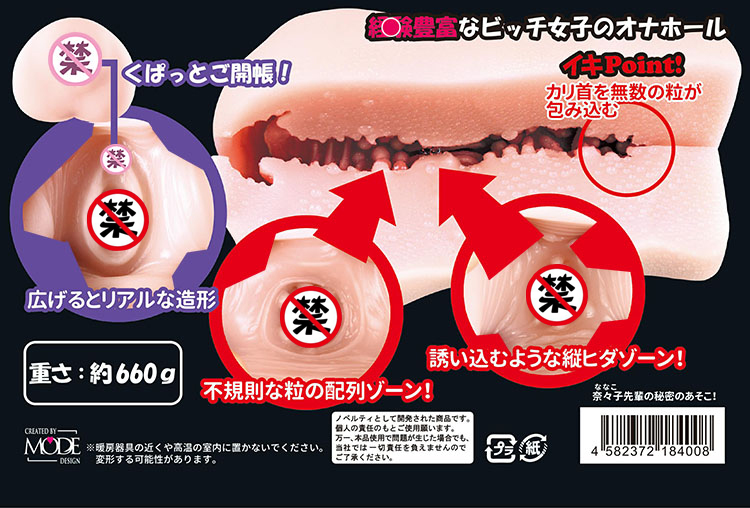 男性情趣用品