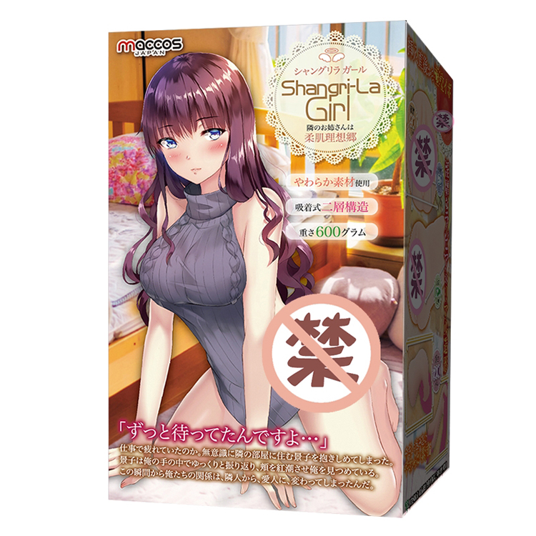 男性情趣用品