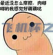 男性情趣用品