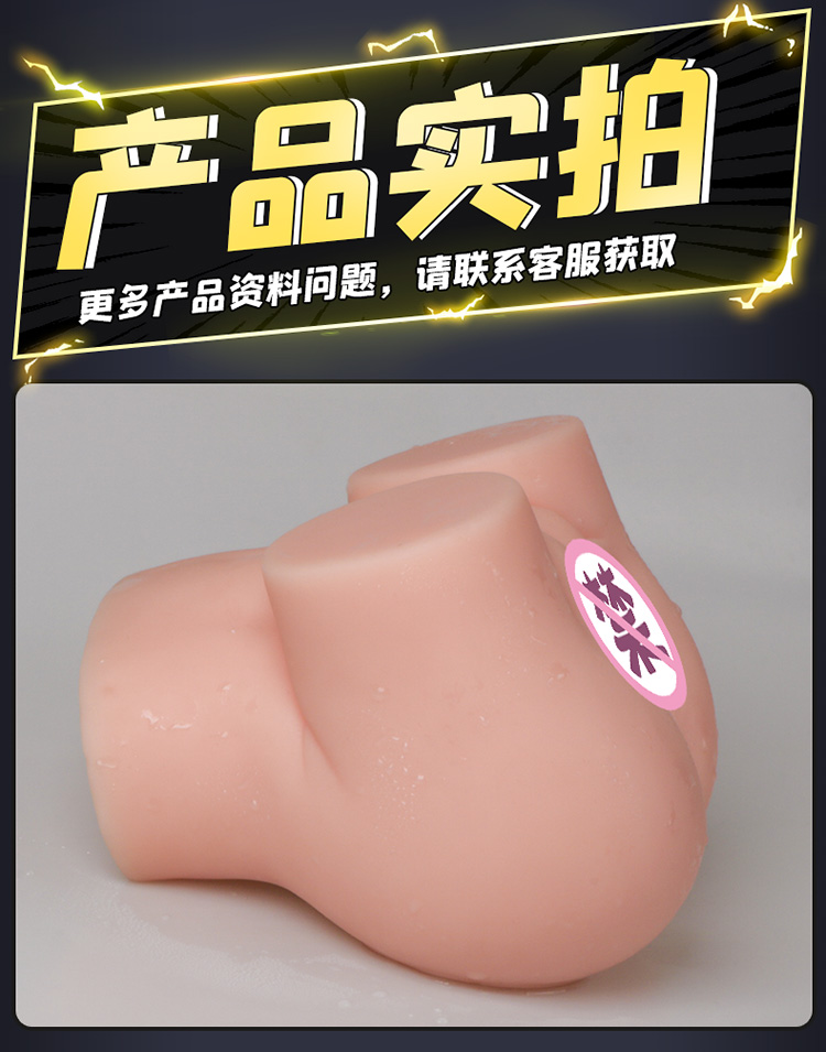 男性情趣用品