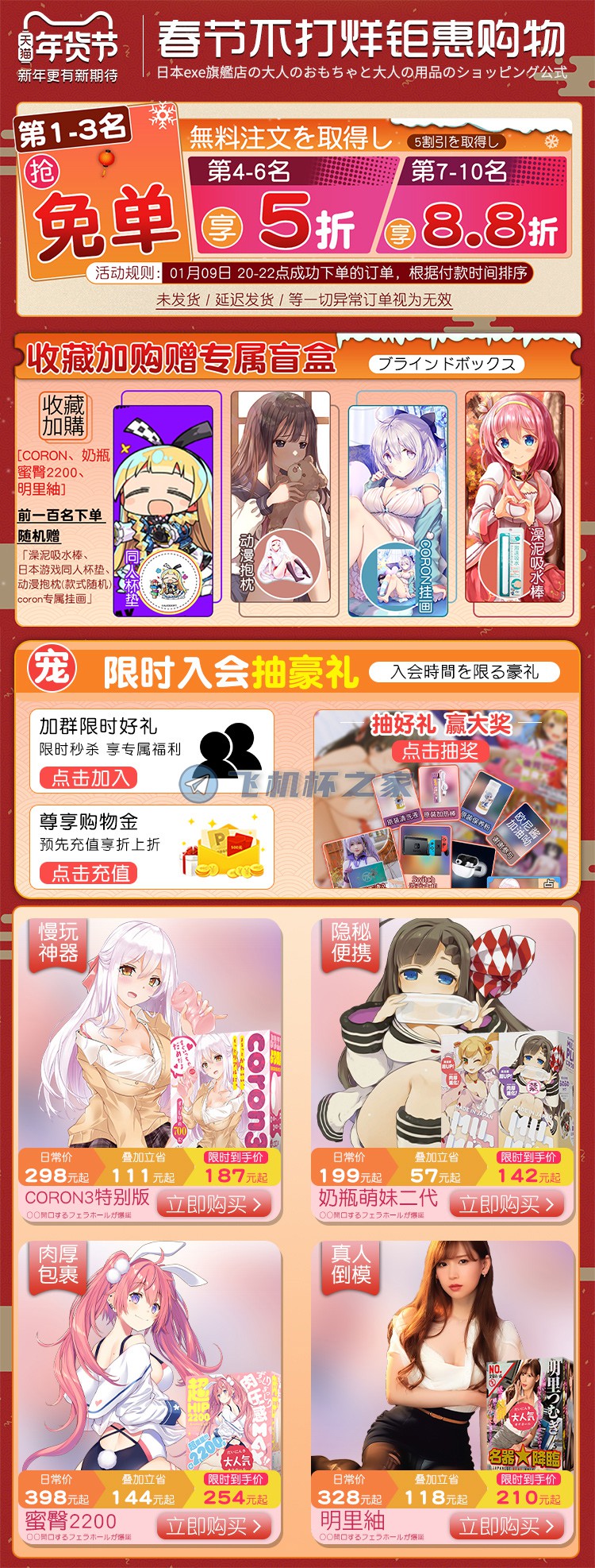 男性情趣用品