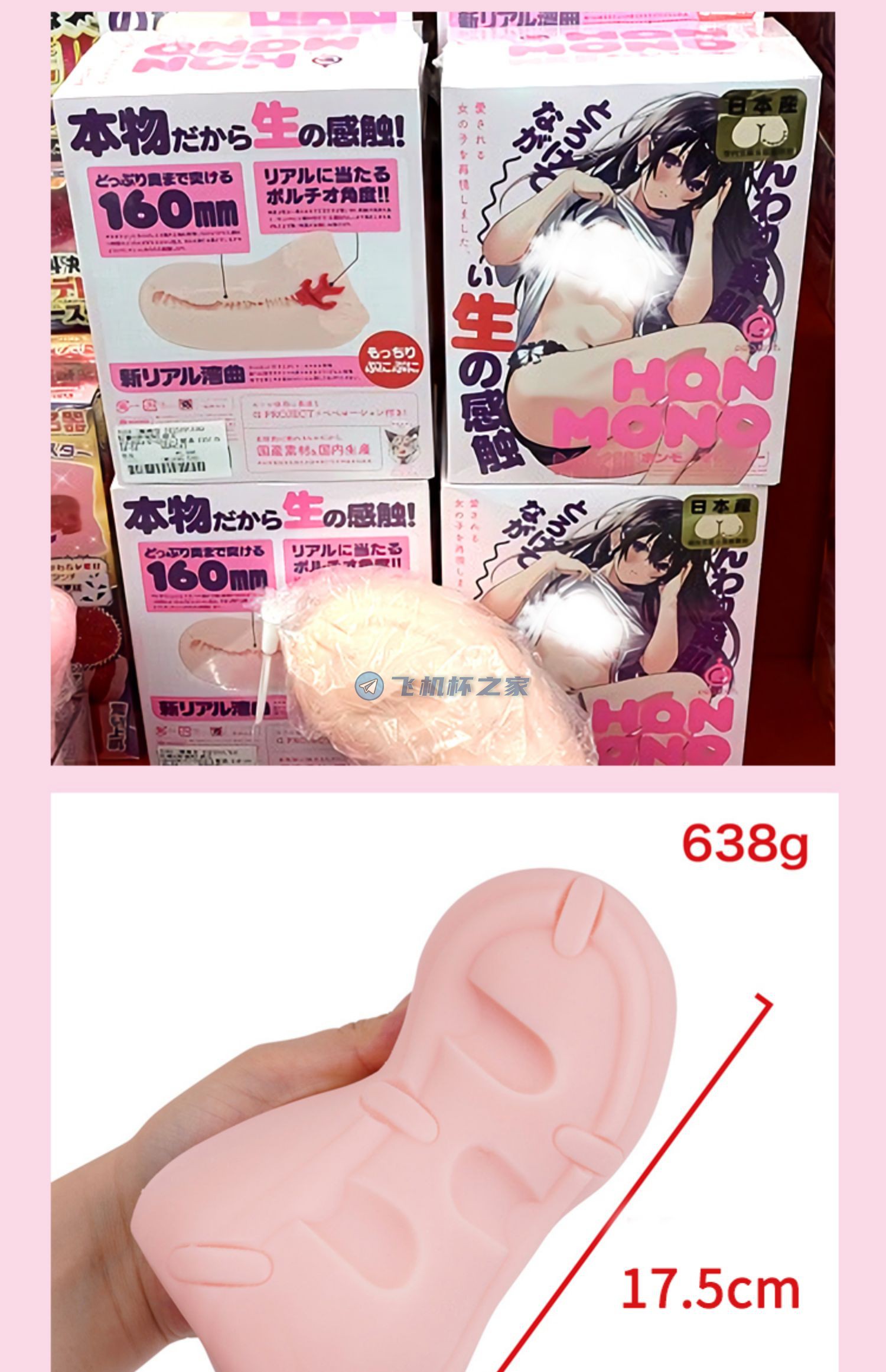 男性情趣用品