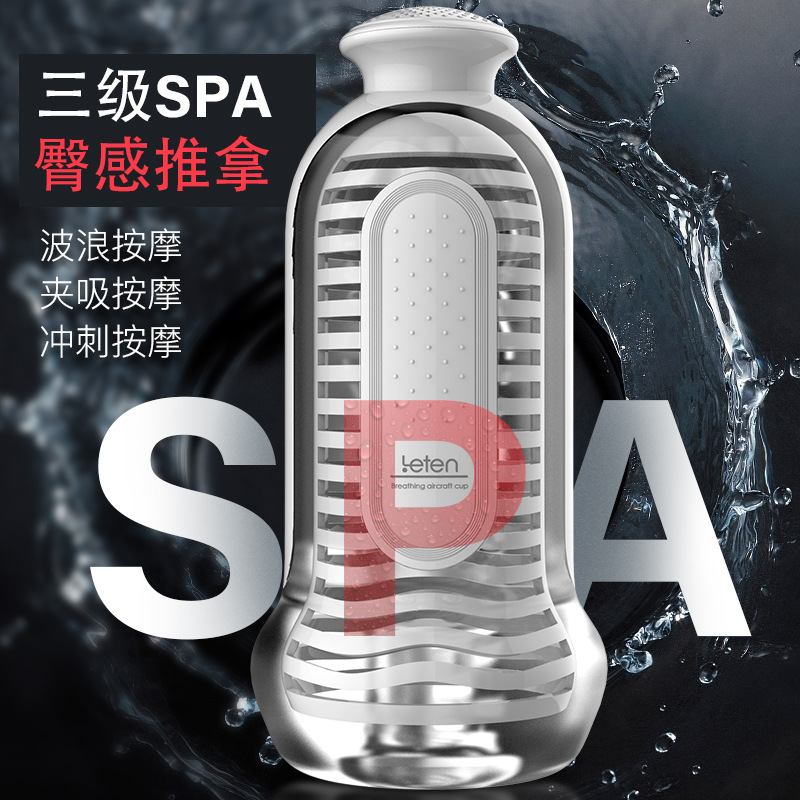 Leten雷霆暴风SPA臀感飞机杯互动发音自慰杯男..