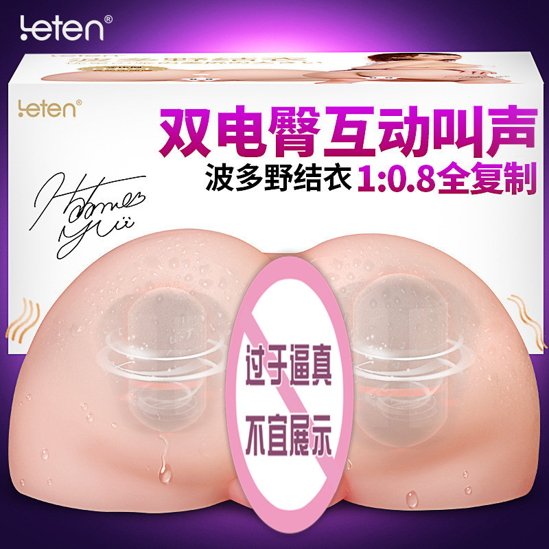 Leten雷霆暴风波多野结衣美臀大屁股 全阴臀倒模..