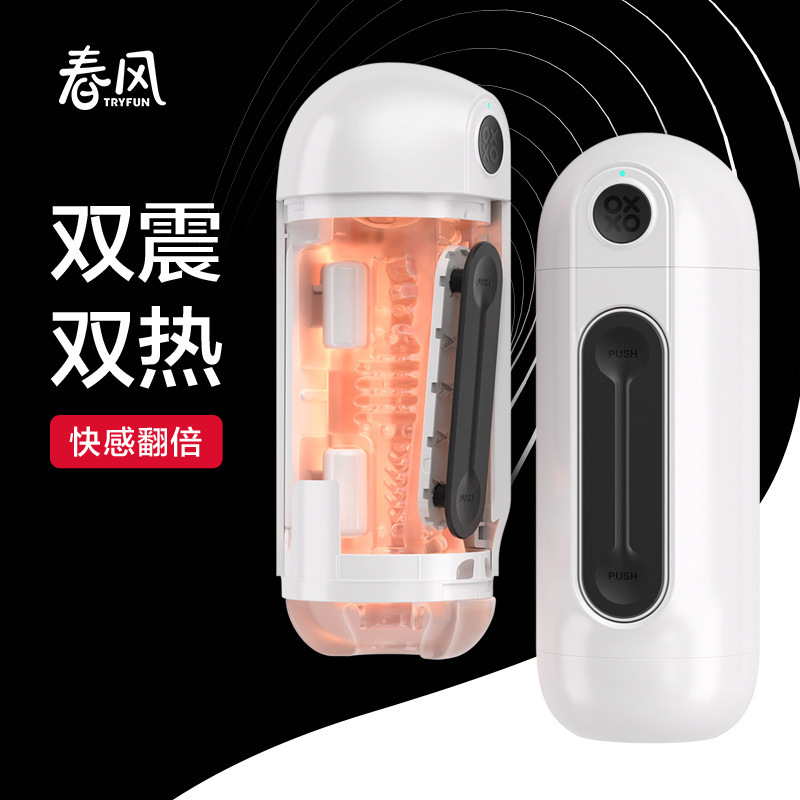 网易春风魂系列律动夹吸 电动飞机杯 男用自慰成人性..