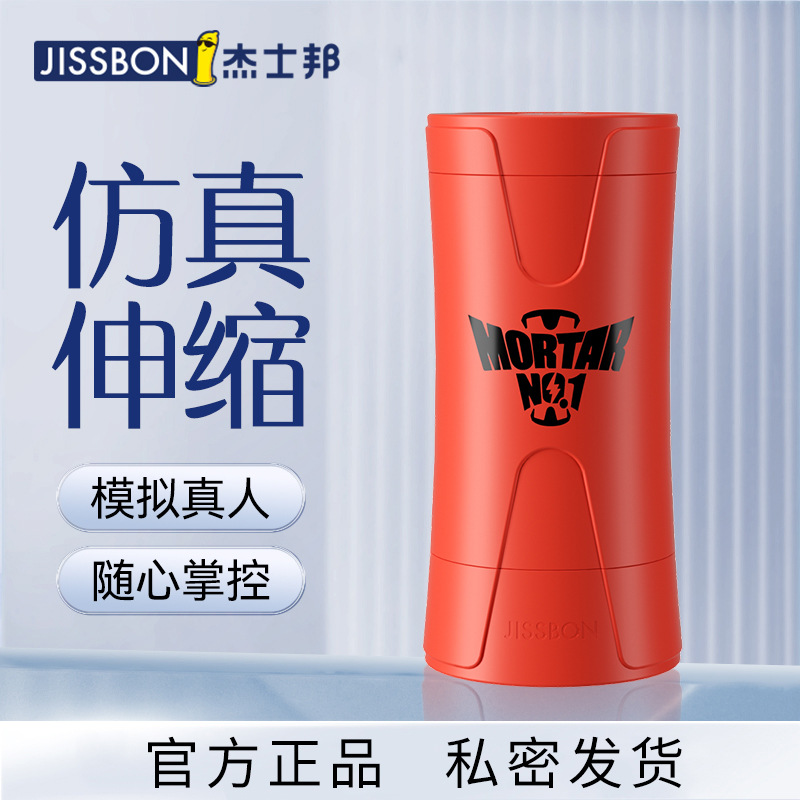 杰士邦迫击炮联动伸缩飞机杯恒温男性用品情趣成人玩具..