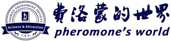 PHEROMONE | 费洛蒙香水国内大陆官方网站